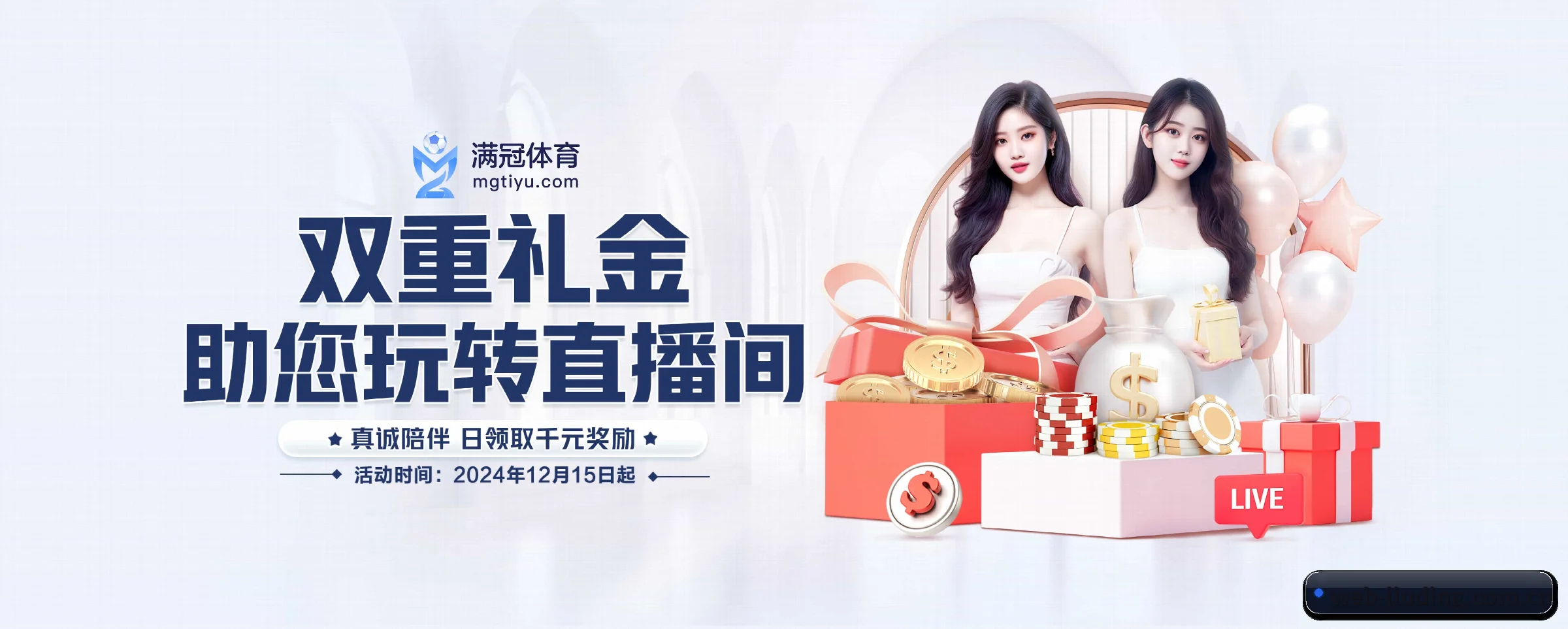 九鼎娱乐 APP 界面